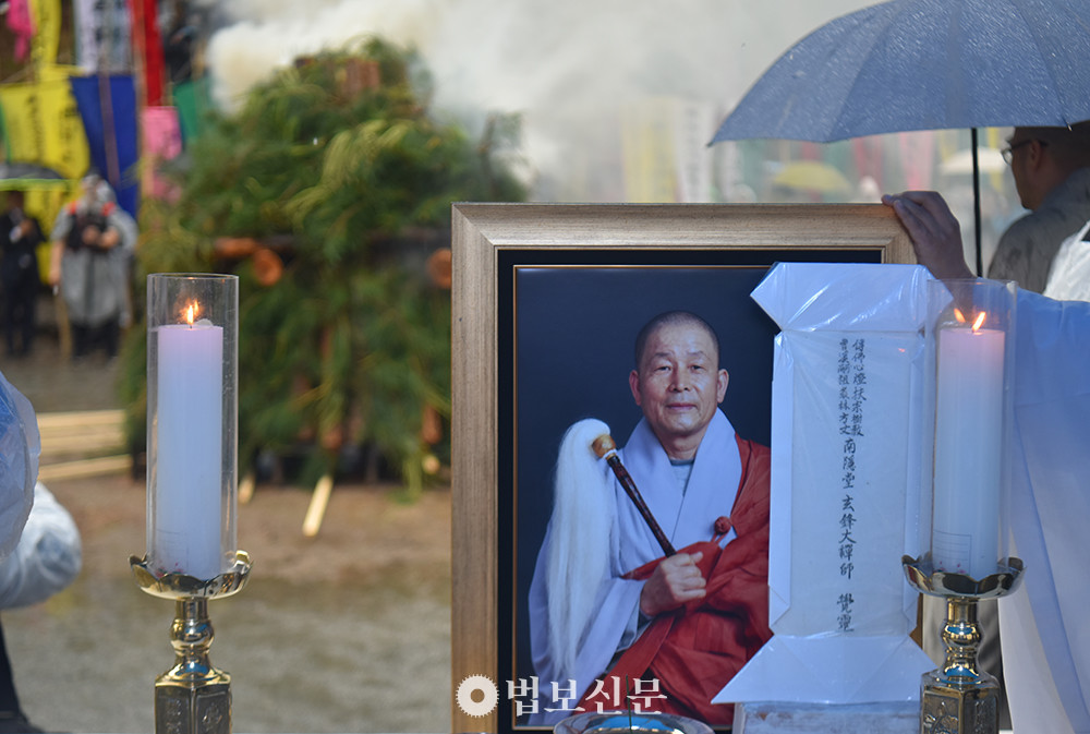 5월 5일 총림장으로 봉행된 남은당 현봉 대종사 영결‧다비식.