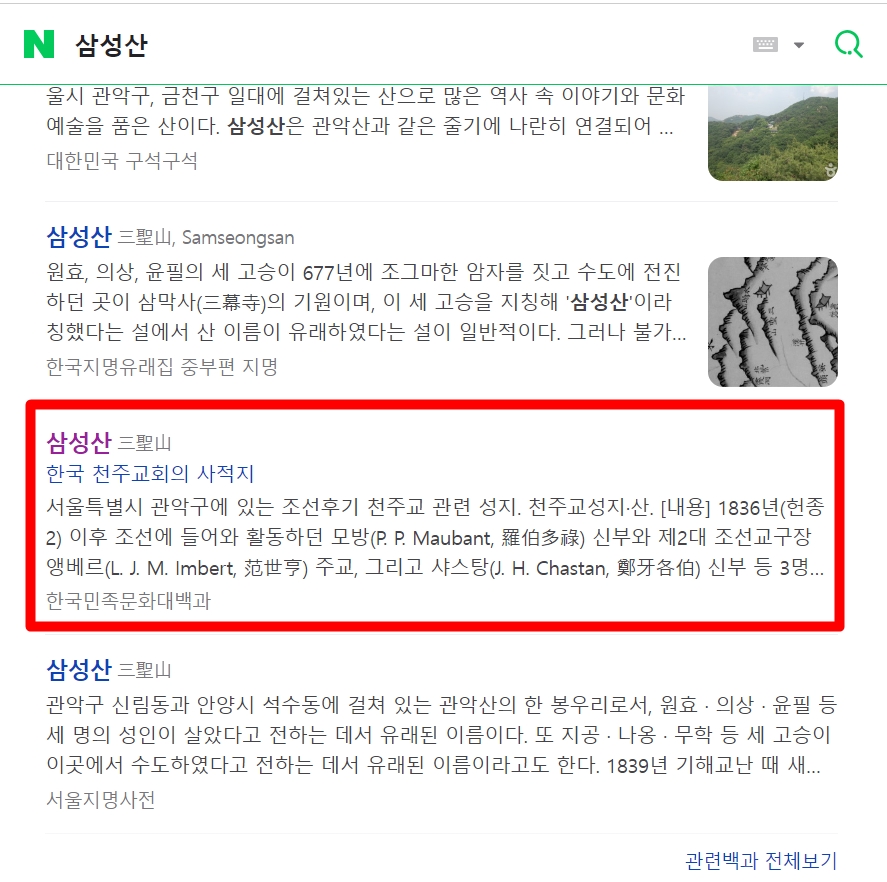 네이버 백과사전 검색화면. 한중연이 제공하는 자료인 만큼 네이버·다음·구글 등 주요 포털사이트 화면에서도 상단 노출된다.