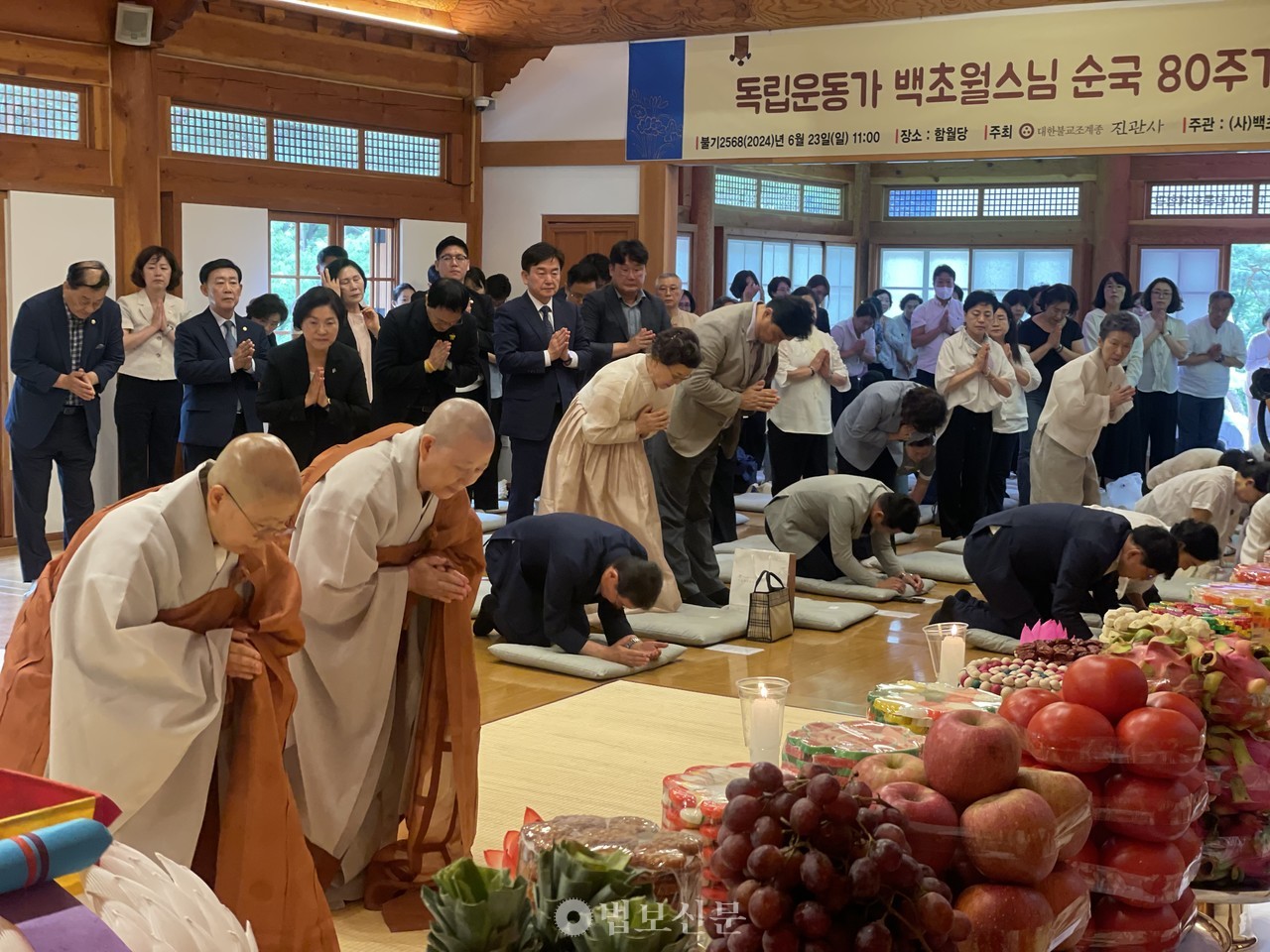 서울 진관사(회주 계호, 주지 법해 스님)가 6월 23일 경내 함월당에서 독립운동가 백초월 스님 순국 80주기 추모다례재를 봉행했다. 