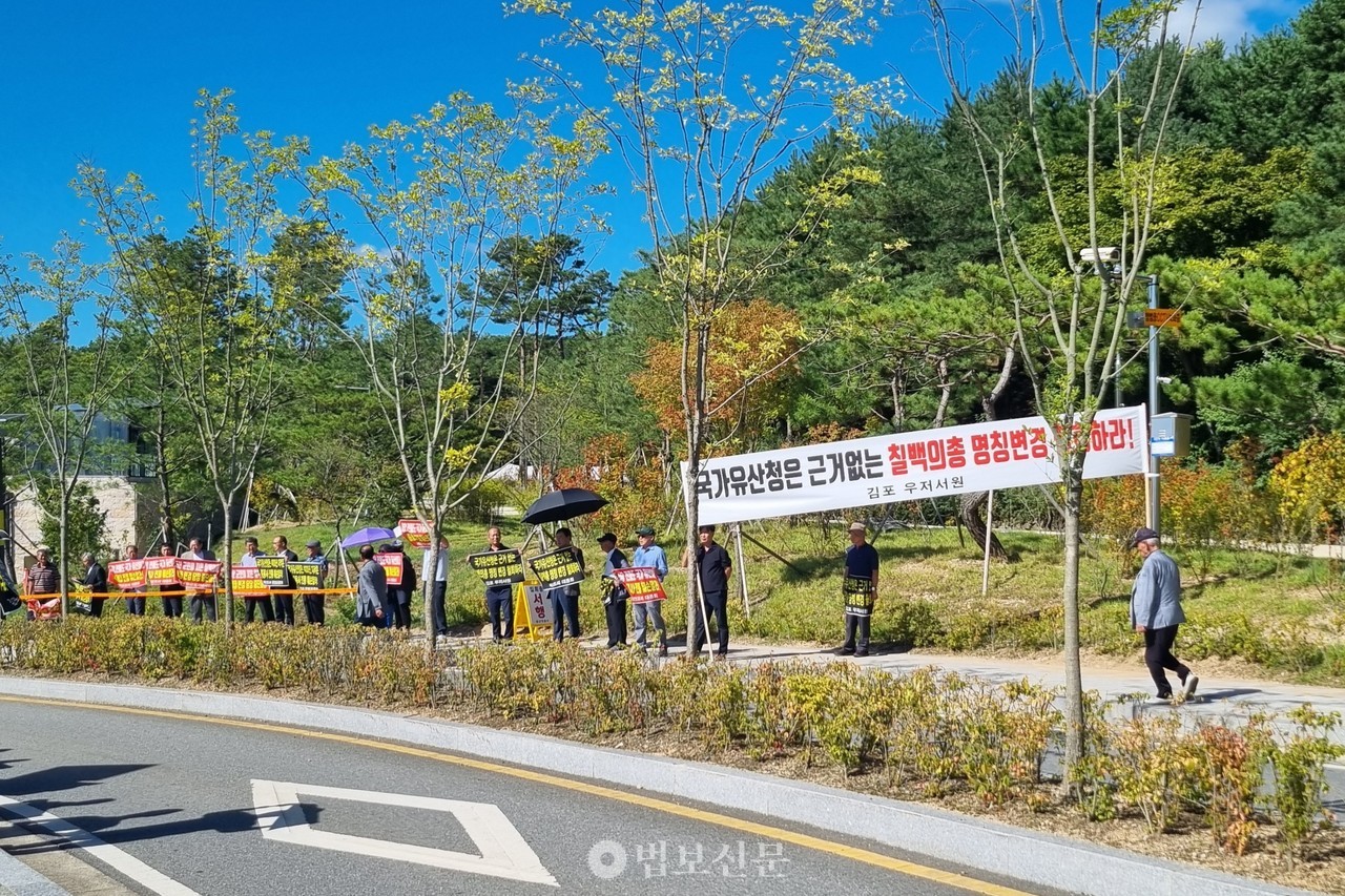 유림의 의도적인 무시와 홀대는 행사장 주변에서도 드러났다. 