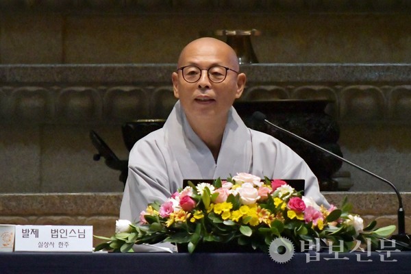 실상사 한주 법인 스님.