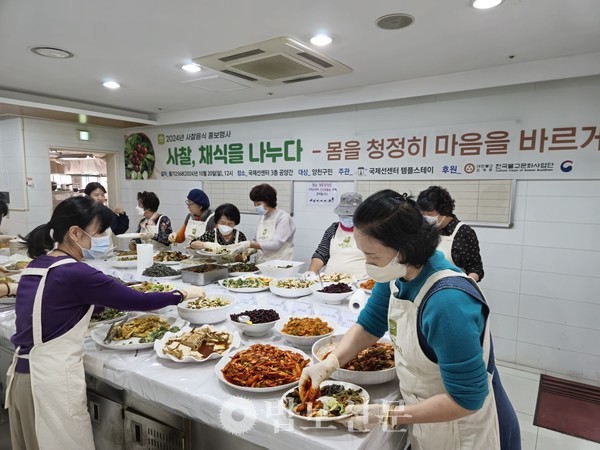 국제선센터 3층 공양실에서는 사찰음식 체험행사인 ‘사찰, 채식을 나누다’를 진행했다.