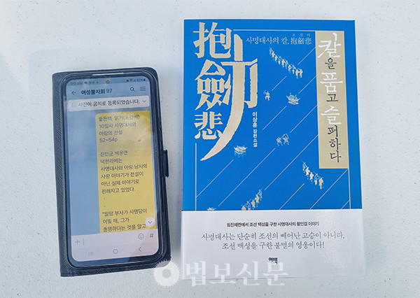 SNS를 통한 ‘포검비’ 책 읽기. 부산여성불자회는 이 책을 2000권 보시했다.