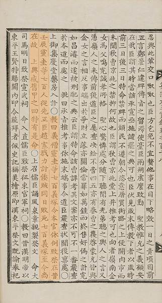 “의승 영규 등 칠백의총에 치제하라”는 내용이 기록된 영조실록. [국사편찬위원회 조선왕조실록 누리집]