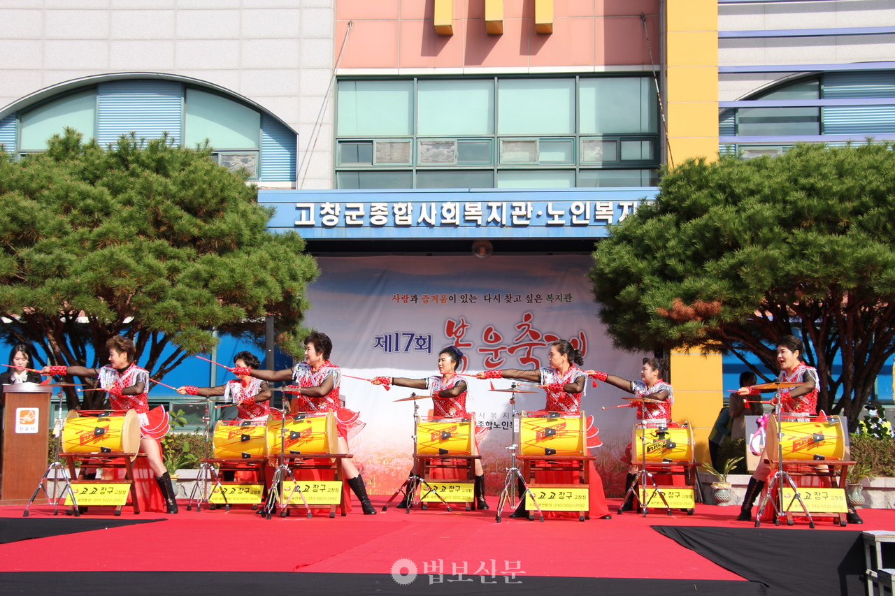 고창군종합노인복지관이 10월 31일 개관 17주년을 맞아 어르신과 지역주민이 함께하는 ‘제17회 개관기념 복운축제’를 개최했다.