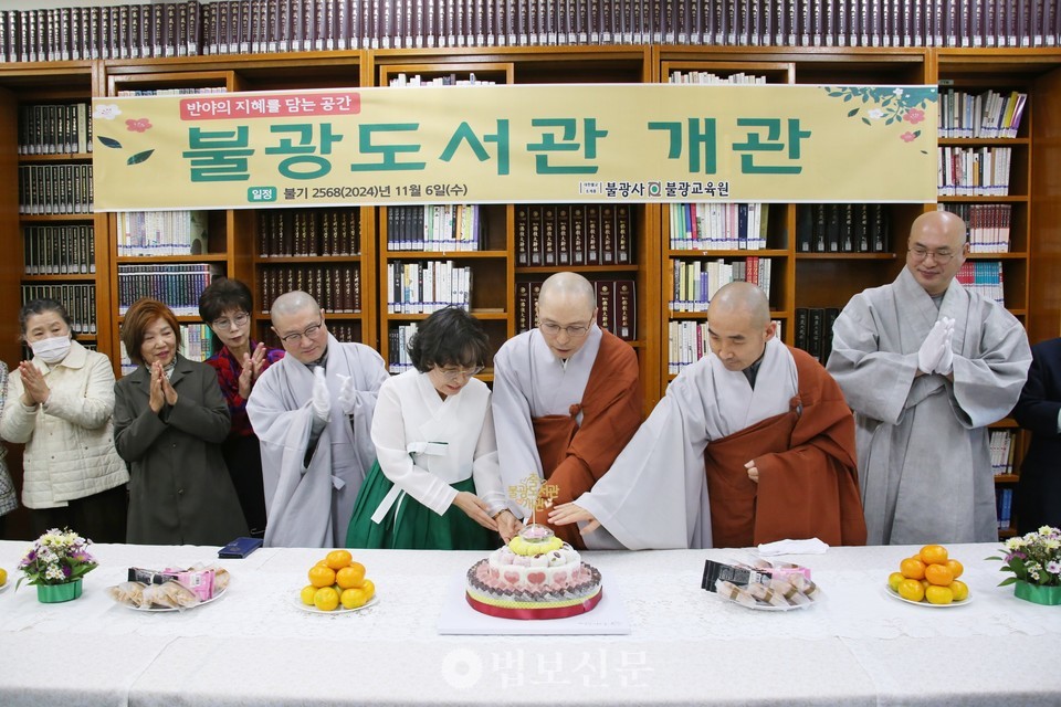 [사진=불광사]
