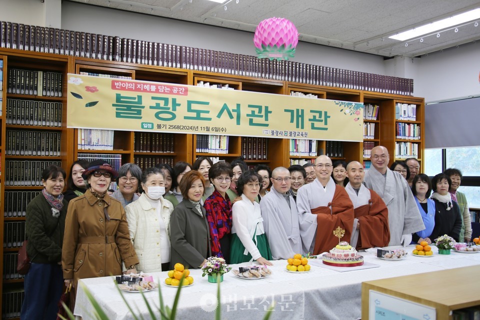[사진=불광사]