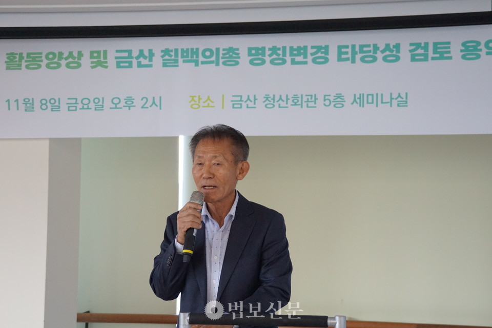 장호 금산문화원장.