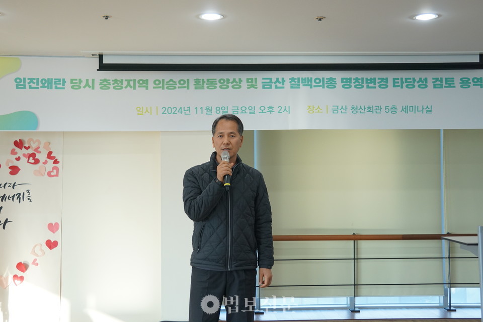 이상민 칠백의총관리소장.