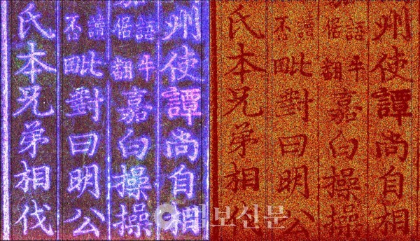 스탠퍼드대학 국립가속기연구소에서 싱크트론 방사 엑스선 분광분석 장비를 이용해  조선시대 금속활자본 '춘추좌씨전' 에서 금속 성분을 검출했다. 출처 : GIZMODO.