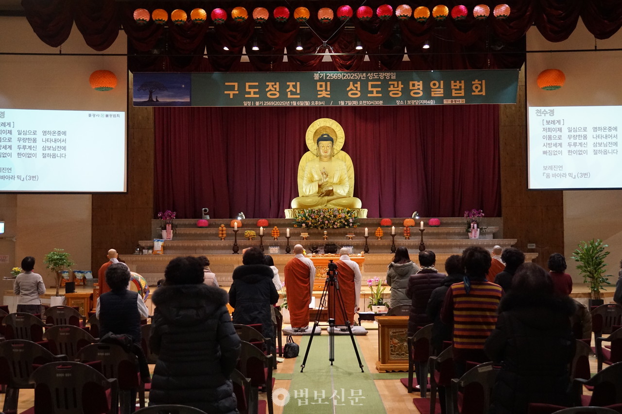 잠실 불광사는 1월 7일 오전 10시 반 경내 보광당에서 ‘불기 2569년 성도재일 법회’를 열었다.