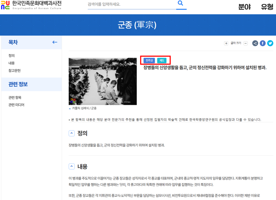 중앙불교사 이미지