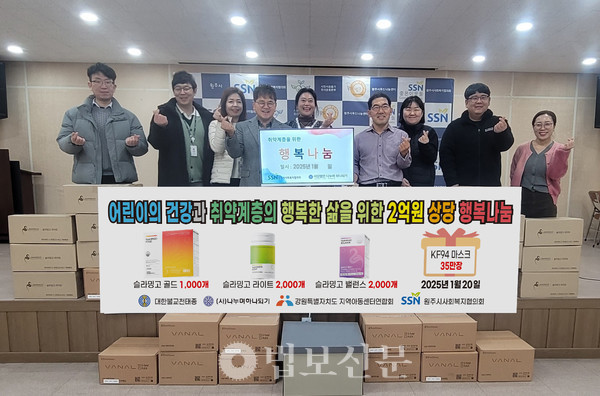 나누며하나되기가 취약계층을 대상으로 가전제품과 생활·방역 용품 등을 전달했다.