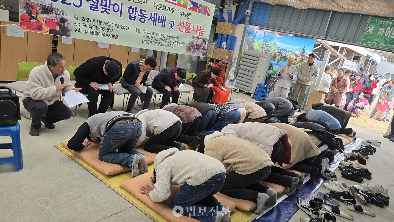 외국인 노동자 등이 합동세배를 하고 있다.