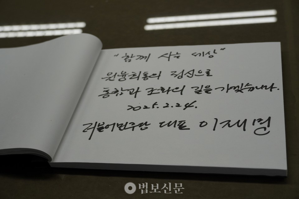 상진 스님은 이날 고희(古稀)를 기념해 펴낸 ‘수봉상진 법어집’을 선물했으며, 이재명 대표는 “틈틈이 읽으며 마음을 닦겠다”고 말했다. 이 대표는 환담에 앞서 방명록에 “함께 사는 세상, 원융회통의 정신으로 통합과 조화의 길을 가겠습니다”라는 글을 남겼다.