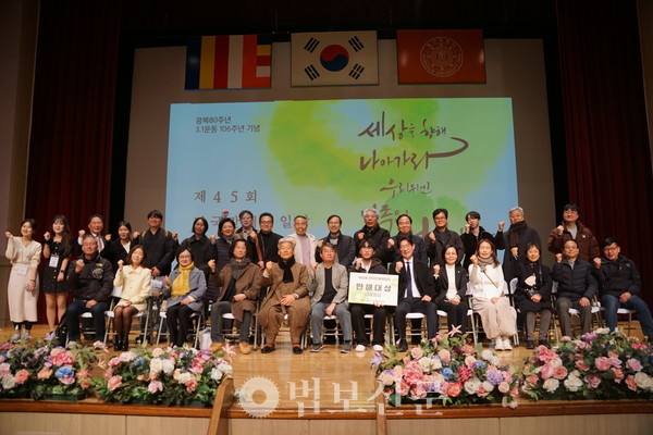대한불교청년회(중앙회장 이길수)가 3월 1일 서울 동국대 중강당 등에서 ‘제45회 전국만해백일장’을 개최했다.