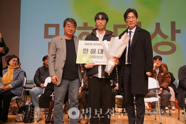 제45회 전국만해백일장 만해대상을 수상한 이시우 학생.