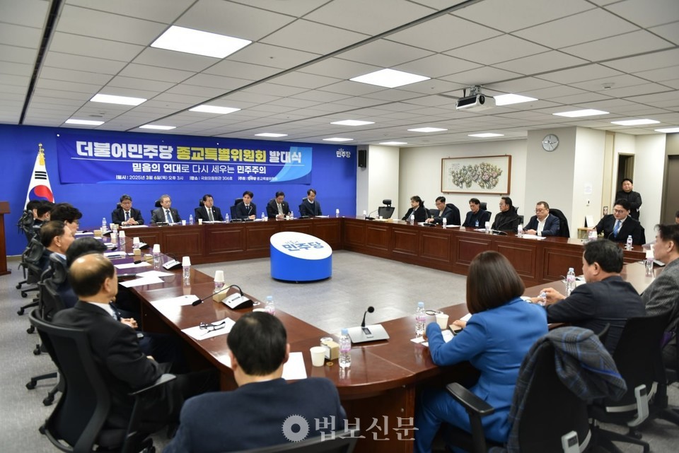 더불어민주당 종교특별위원회(이하 종교특위)는 3월 6일 국회의원회관 306호에서 공식 출범했다. '믿음의 연대로 다시 세우는 민주주의'라는 슬로건을 내건 종교특위는 각 종교 전문가로 구성된 부위원장단, 고문단 및 자문위원단을 위촉하며 본격적인 활동에 나섰다.