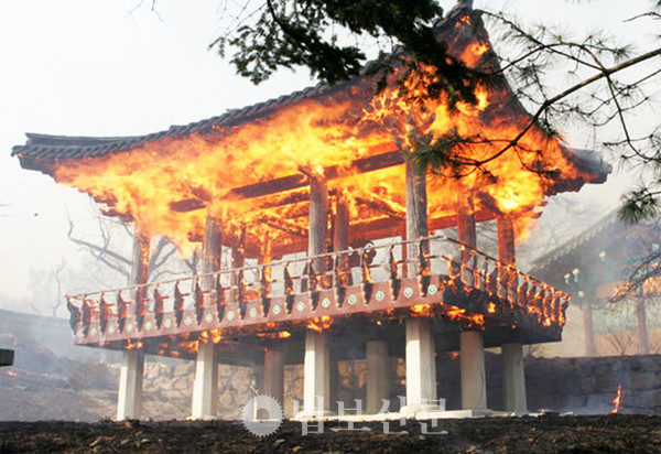 2005년 4월 5일 양양군 일대를 휩쓴 대형산불로 낙산사 종각이 화마에 휩쓸리고 있다.