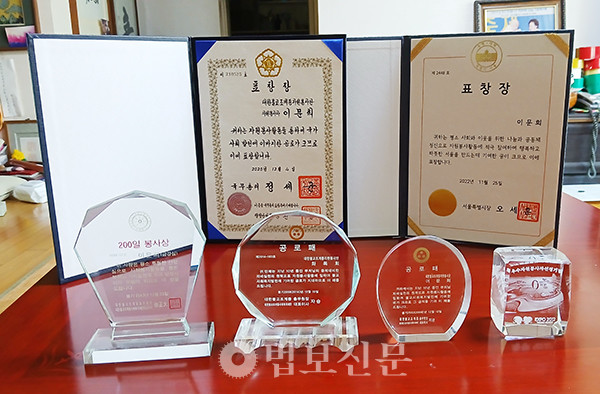 이문희 보살은 2020년 대한민국 자원봉사대상 ‘국무총리 표창’을 수상하기도 했다.