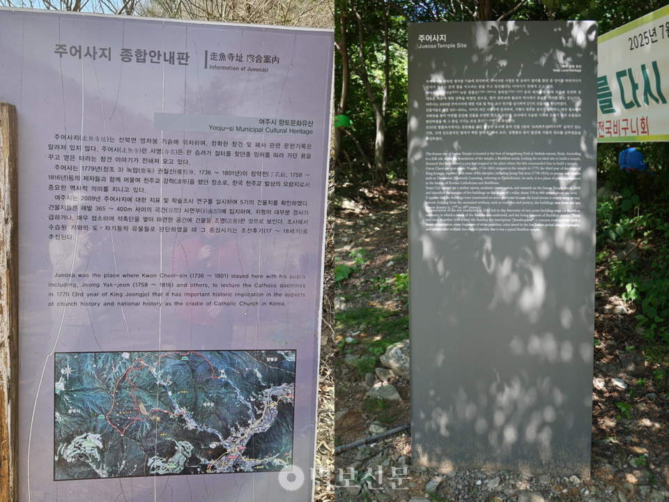 기존 설치된 주어사지 종합안내판(좌)와 이번에 수정 재설치된 종합안내판(우).