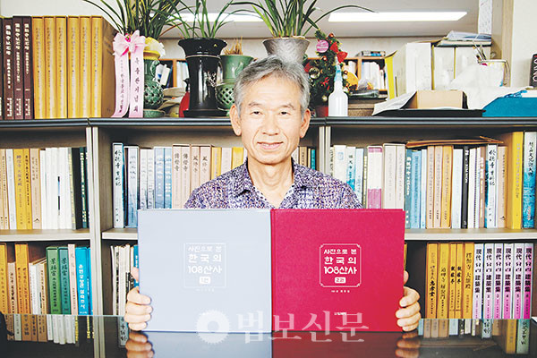 최우성 불교사진작가는 2018년 사진집 ‘사진으로 본 한국의 108산사’ 1권에 그동안 촬영한 산사와 불교 문화유산을 담았다. 1권 출간 7년 만인 올해 3월에는 ‘108산사’ 2권을 냈는데, 3~5년 내에 나머지 두 권을 출간할 계획이다.