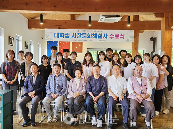 2024년 첫 대학생 사찰문화해설사 수료식.