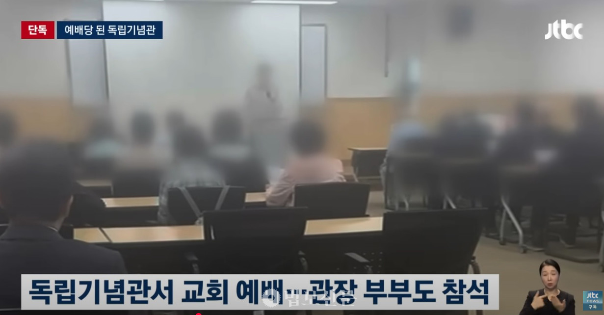 조계종 종평위 “김형석 독립기념관 예배, 공공기관 사유화·정교분리 위반”(법보신문)
