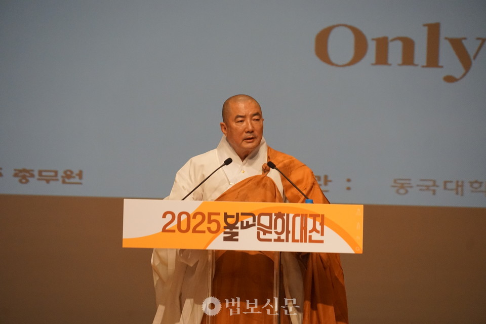 동국대 이사장 돈관 스님은 “올해 불교문화대전은 우리 전통문화의 뿌리인 불교문화의 가치를 체험하면서 부처님 지혜와 자비를 느낄 수 있는 시간”이라고 강조했다.
