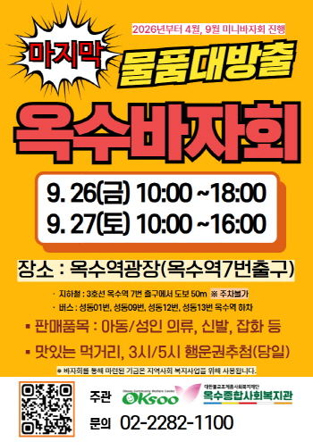 ��Ÿ�簡 ��ϴ� �������ջ�ȸ������(���� �Ǳ���)�� 9�� 26�Ϻ��� 27�ϱ���&nbsp;������ 7�� �ⱸ ���忡�� ��2025 �ູ������ ��������ȸ���� �����Ѵ�.&nbsp;[�������ջ�ȸ������]