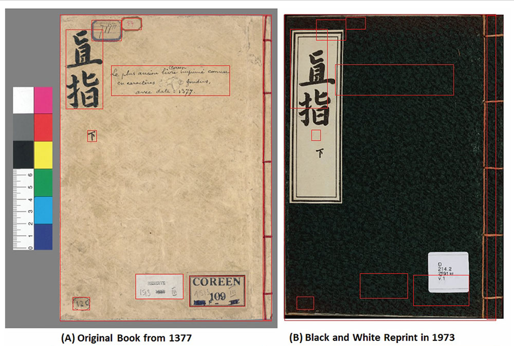 1377년 간행된 '직지' 원본과 1973년 당시 문화재관리국에서  오프셋방식으로 흑백 인쇄해 제작한 직지 영인본. 