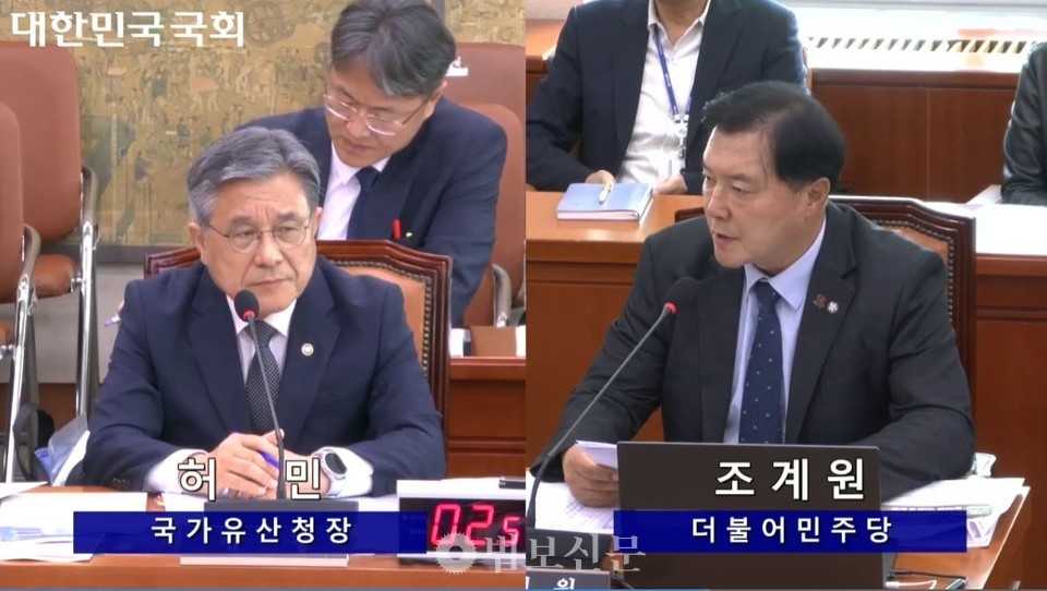 조계원 더불어민주당 의원이 허민 국가유산청장에게 질의하고 있다.[국회 영상회의록시스템 캡처]