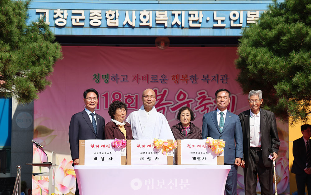  대한불교조계종 선운사복지재단이 운영하는 고창군종합노인복지관(관장 도형 스님, 이하 복지관)이 개관 18주년을 맞아 지역 어르신과 주민이 함께하는 ‘제18회 개관기념 복운축제’를 열었다.