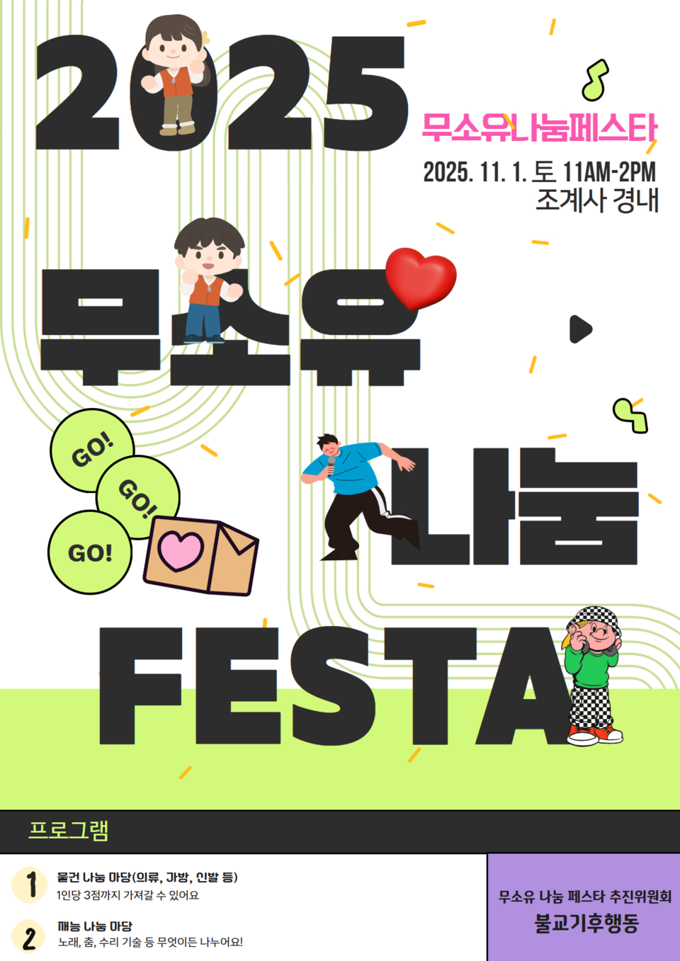 �����������佺Ÿ �ȳ� ������[�ұ������ൿ]