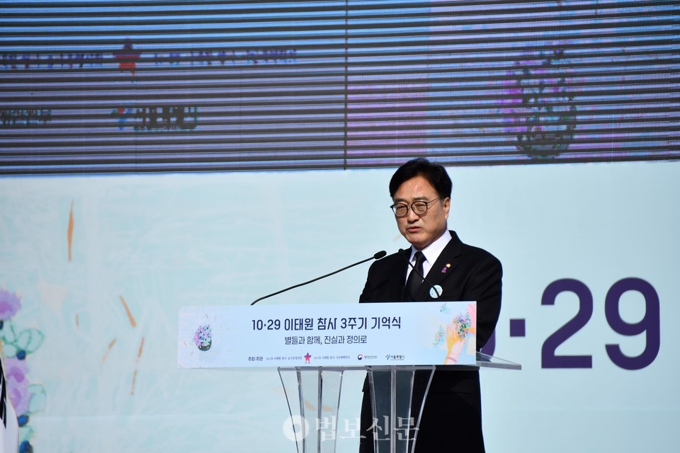 우원식 국회의장은 생명안전기본법 제정과 희생자 2차 가해 방지 등을 약속했다.