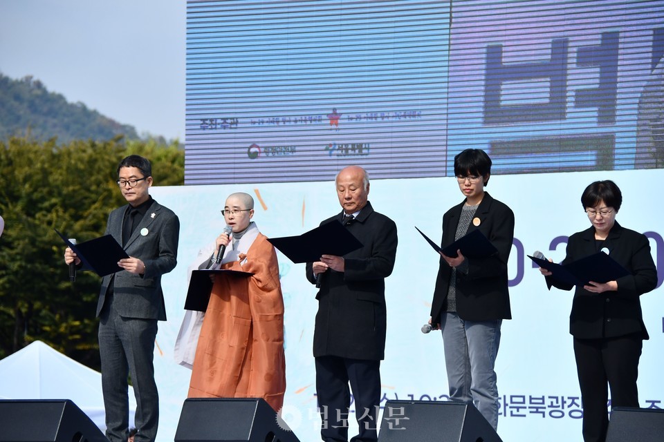 기억식은 조계종 사회노동위원 선우 스님 등 시민대표 5명의 공동선언문 낭독으로 마무리됐다.