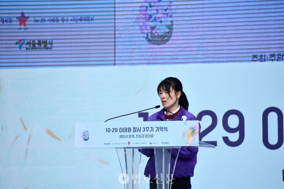 송혜진 10·29 이태원참사 유가족협의회 운영위원장은 “진상을 철저히 규명하고 더 안전한 내일을 여는 의미 있는 전환점을 만들어 달라”고 강조했다.