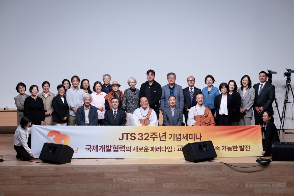 JTS가 창립 32주년 기념 세미나를 10월 25일 서울 정토사회문화회관에서 개최했다.