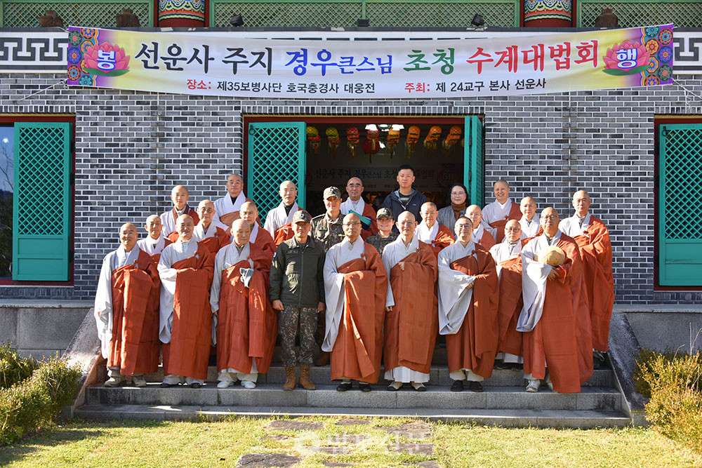 선운사 주지 경우 스님이 호국충경사에서 장병 330여명에게 계를 전하며 불자다운 삶을 당부했다. 