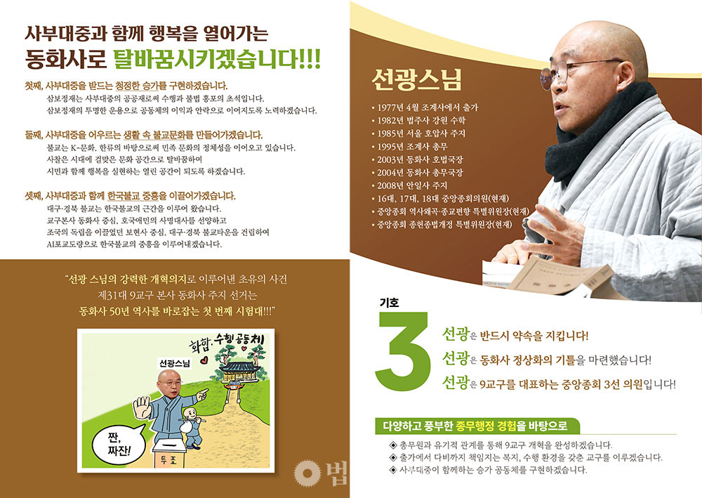 선광 스님이 공개한 종책자료집.