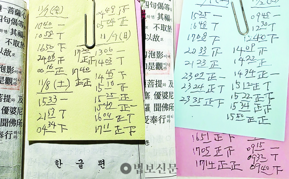 매일 10번의 금강경 독송은 이제 그의 삶의 일부다.