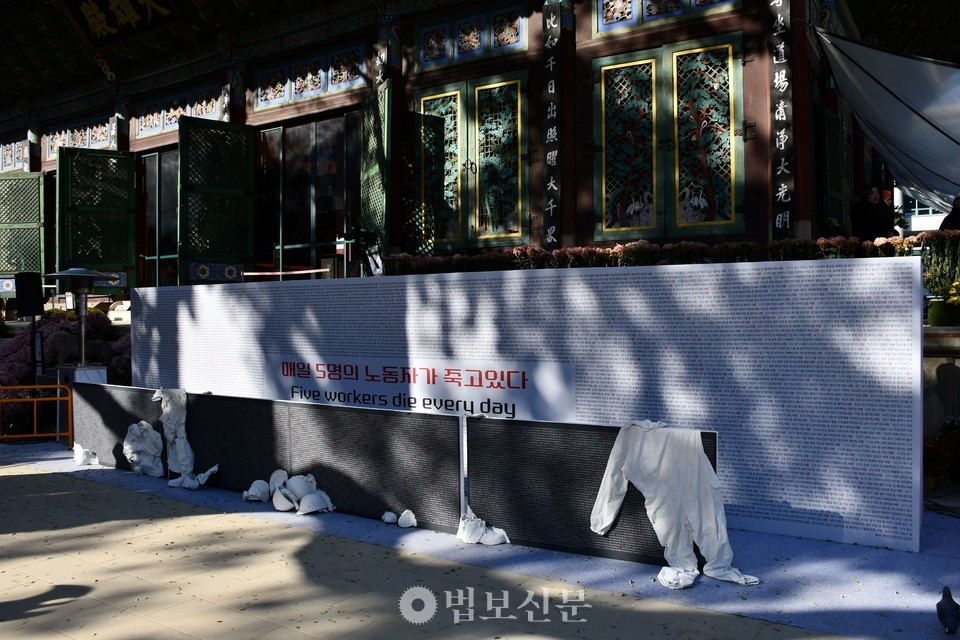 조계사 마당 한편에는 산재 사망 희생자를 기리는 추모의 벽이 설치됐다.