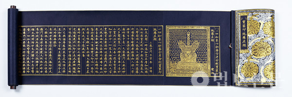 배윤주 작, 보협인다라니경 34x447 감지 금니 권자본. 사진=동림선원.