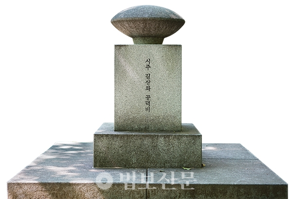 한국불교의 든든한 기반이 된 재가불자의 공덕을 기억하고 찬탄하는 일은 건강한 신앙공동체의 토대가 된다. 사진은 천억 원대의 대원각을 법정 스님에게 보시하여 길상사로 탄생시킨 길상화 김영한 보살의 공덕비.