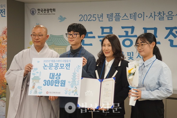 대상을 수상한 주하정(한라대)·신예원·노환수(한양대)가 한국불교문화사업단 사무국장 상원 스님과 기념 사진을 촬영했다.