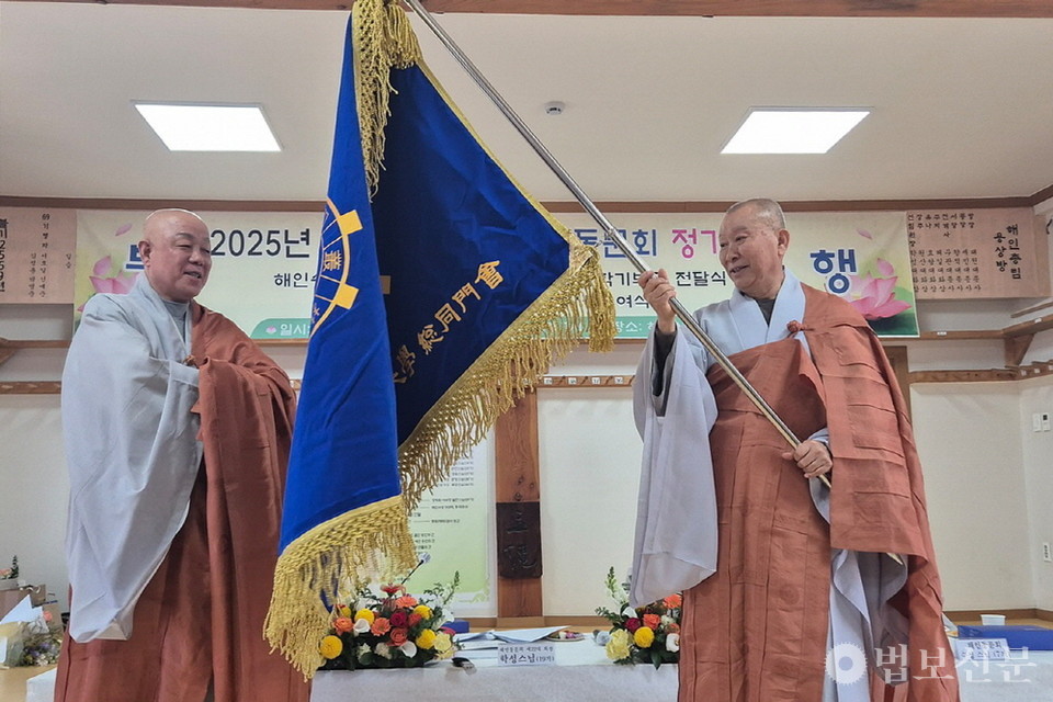 해인사승가대학 총동문회는 11월 24일 ‘2025년 정기총회’를 열어  망월사 주지 동진 스님을 제23대 총동문회장으로 선출했다.