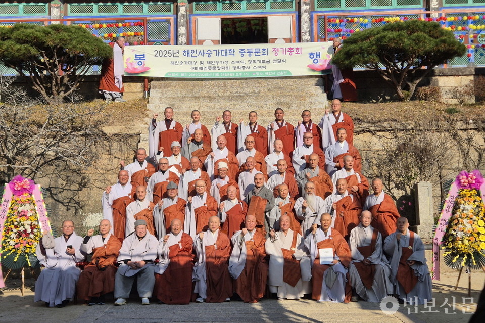 이날 총회에는 일면, 수성, 종일, 혜성, 현각, 무상, 승원, 혜일 스님 등 해인동문 60여 명이 참석했다.