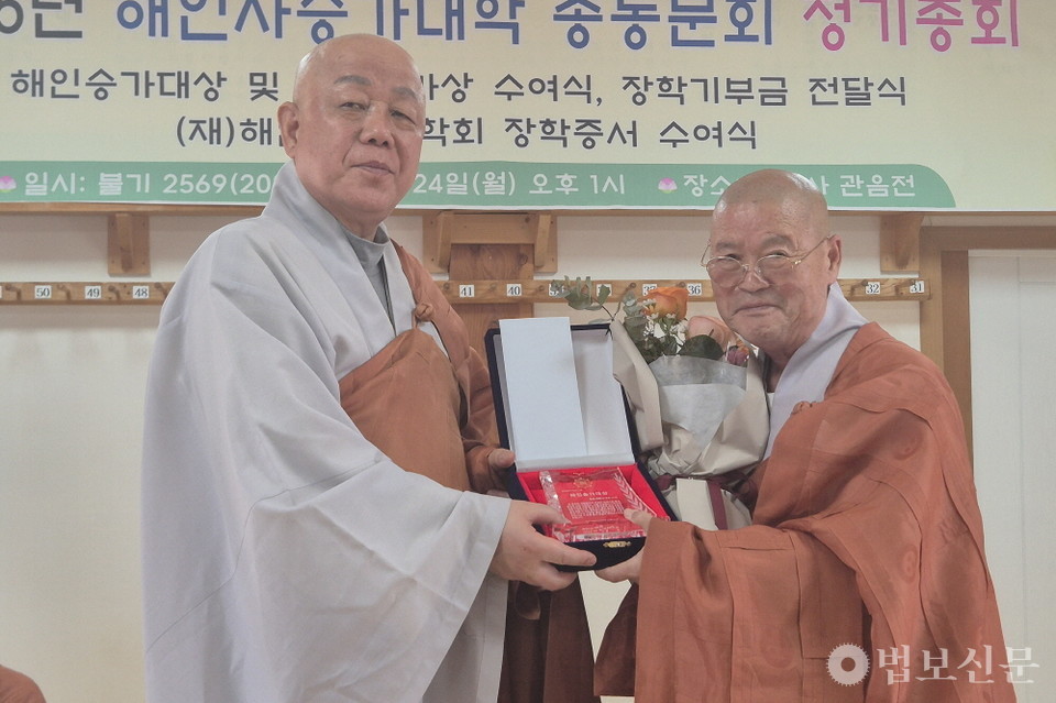 올해 해인승가대상은 서울 전등사 회주 동명 스님이 수상했다. 