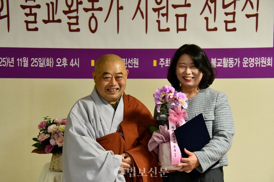 한혜원 불교환경연대 사무국장은 “이번에 받은 지원이 더욱 많은 불교활동가과 함께하는 계기가 될 수 있도록 노력하겠다”고 강조했다.