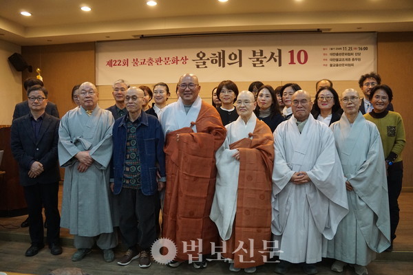 조계종 총무원(총무원장 진우 스님)과 불교출판문화협회(회장 윤창화)가 11월 25일 대한출판문화협회에서 ‘제22회 불교출판문화상 및 올해의 불서 10 시상식’을 개최한 가운데, 문화부장 성원, 전국비구니회장 광용 스님과 수상자들이 기념 사진을 촬영했다.